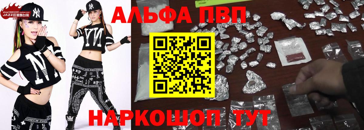Alpha PVP  A PVP мука  Вход с VPN  APVP кристаллы  Сунжа  A-PVP VHQ 