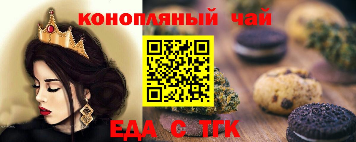 Печенье с ТГК конопля Сунжа