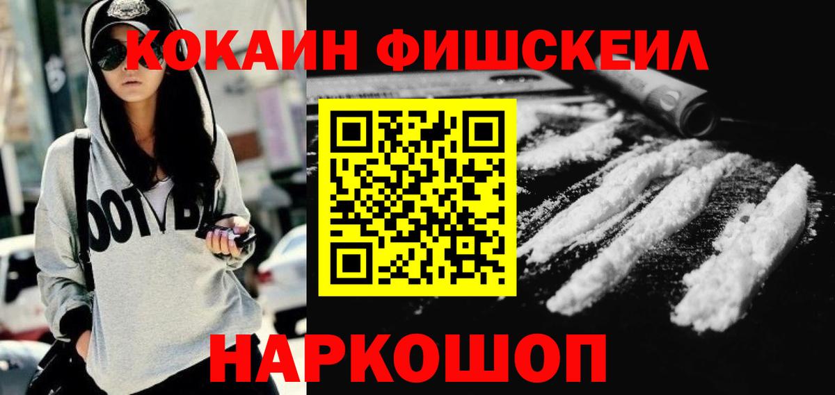 Cocaine 97%  Вход с VPN  дарнет шоп  Сунжа  COCAIN Перу 