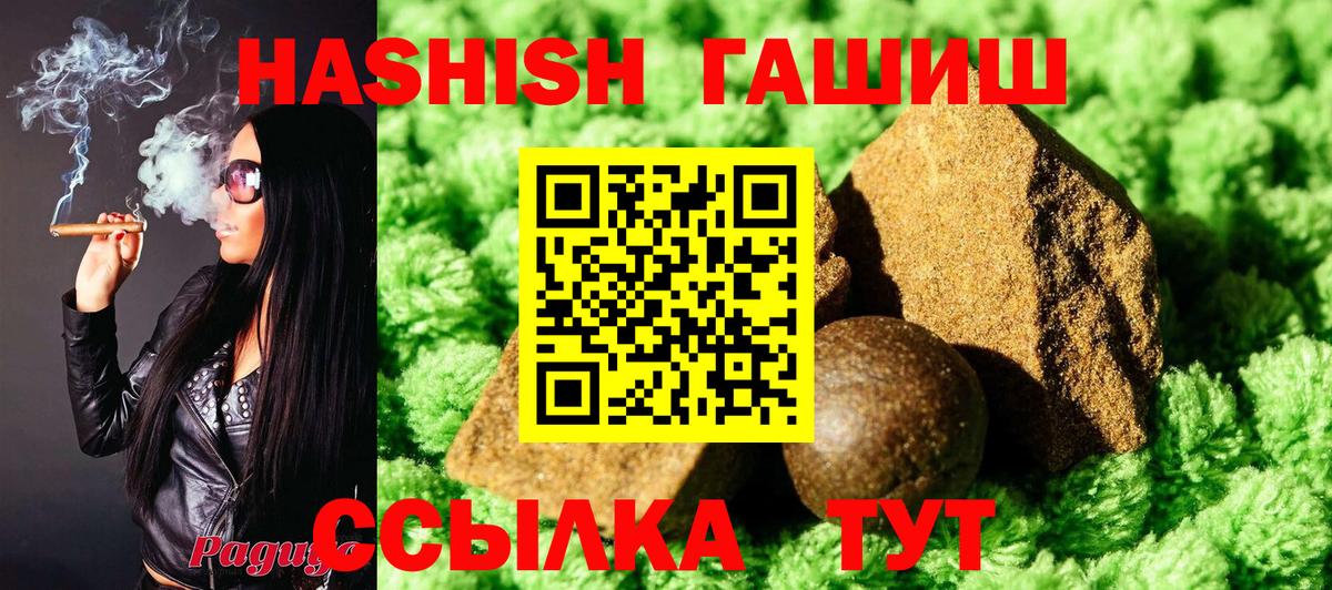 Сунжа  ГАШ AMNESIA HAZE  Гашиш  Гашиш гашик  Вход с VPN 