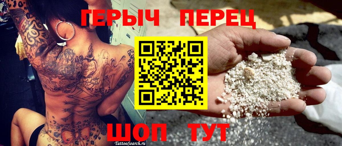 Сунжа  Героин хмурый  Вход с VPN 
