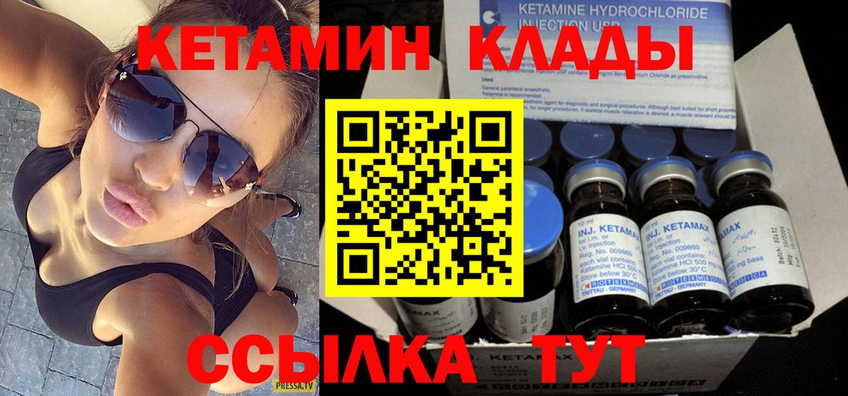 Сунжа  КЕТАМИН ketamine  Вход с VPN  КЕТАМИН VHQ 