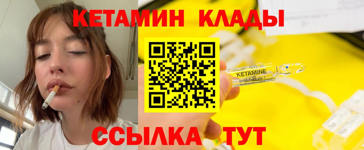 КЕТАМИН VHQ Сунжа