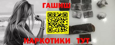 синтетический гашиш Малгобек