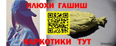 синтетический гашиш Малгобек