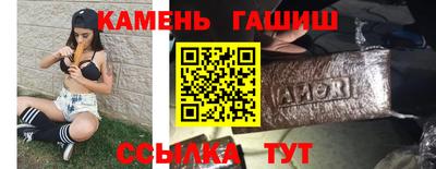 синтетический гашиш Малгобек