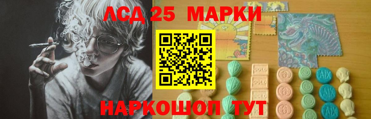 ЛСД экстази кислота Сунжа