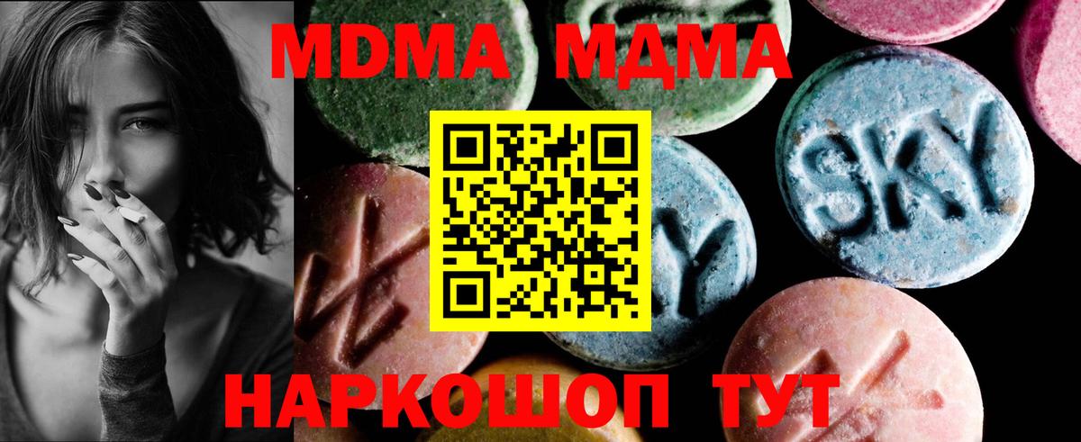 Сунжа  МДМА Molly  Вход с VPN  МДМА  МДМА кристаллы 