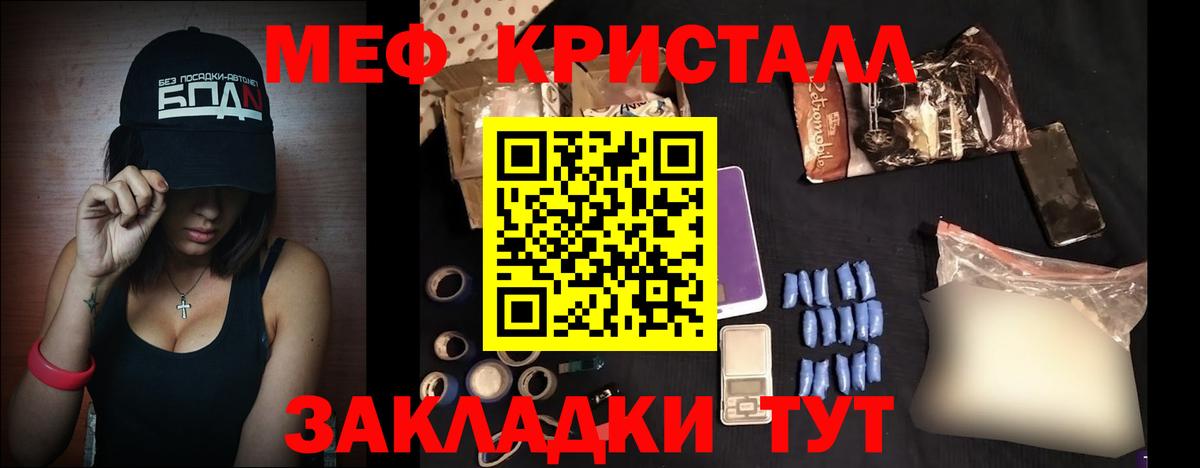МЯУ-МЯУ  МЕФ  Сунжа  Вход с VPN  Меф кристаллы  МЕФ 4 MMC 