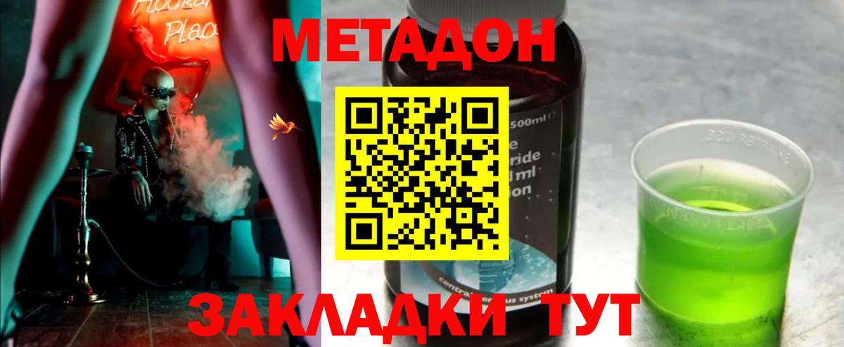даркнет как зайти  MEGA вход  Вход с VPN  МЕТАДОН белоснежный  МЕТАДОН кристалл  Сунжа 