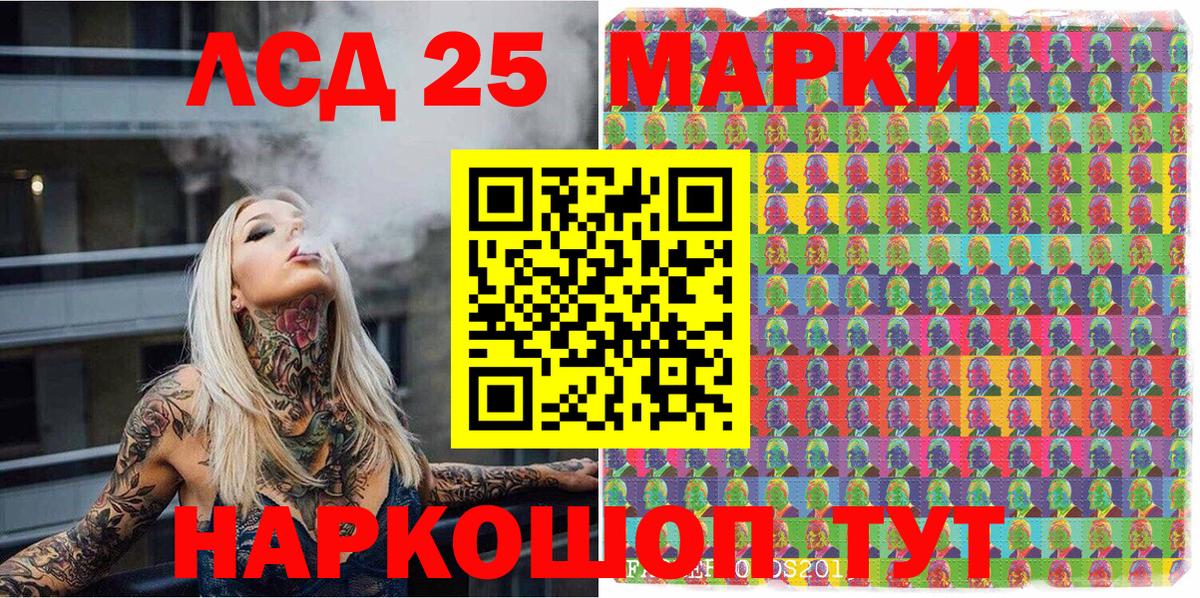 Сунжа  Марки 25I-NBOMe 1,8мг  Вход с VPN  Марки 25I-NBOMe 1,8мг 