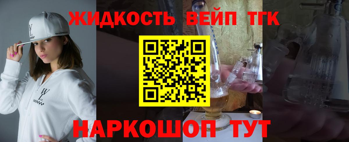 ТГК концентрат  Вход с VPN  дарнет шоп  Сунжа 